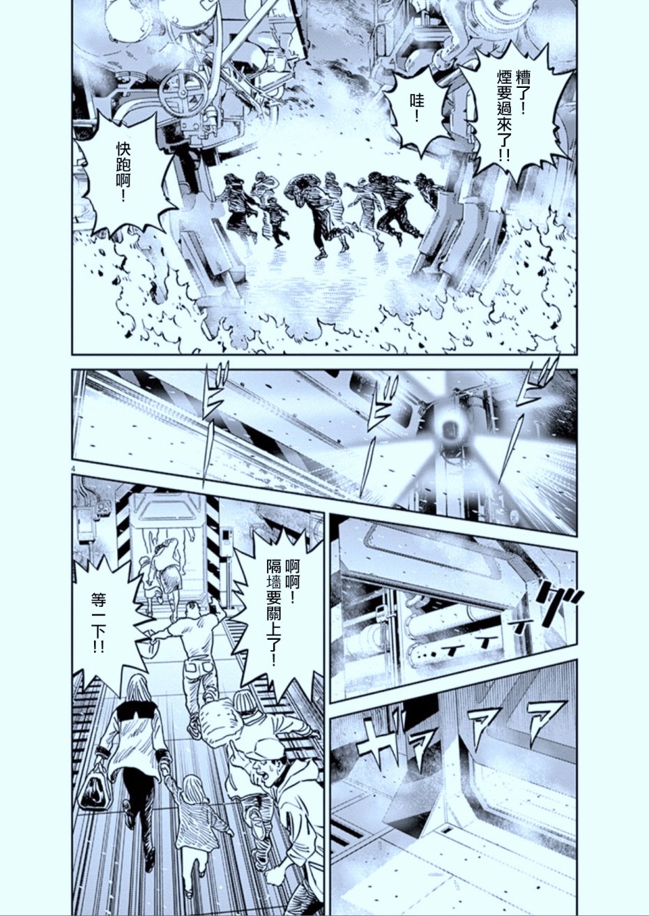 机动战士高达THUNDERBOLT韩漫全集-第73话无删减无遮挡章节图片 