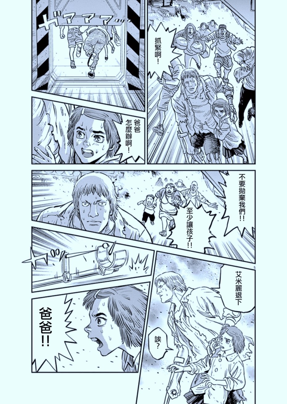 机动战士高达THUNDERBOLT韩漫全集-第73话无删减无遮挡章节图片 