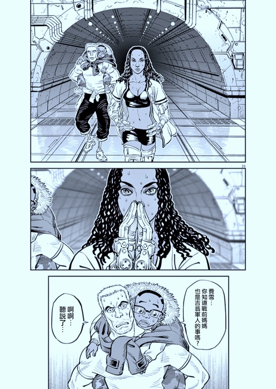 机动战士高达THUNDERBOLT韩漫全集-第74话无删减无遮挡章节图片 