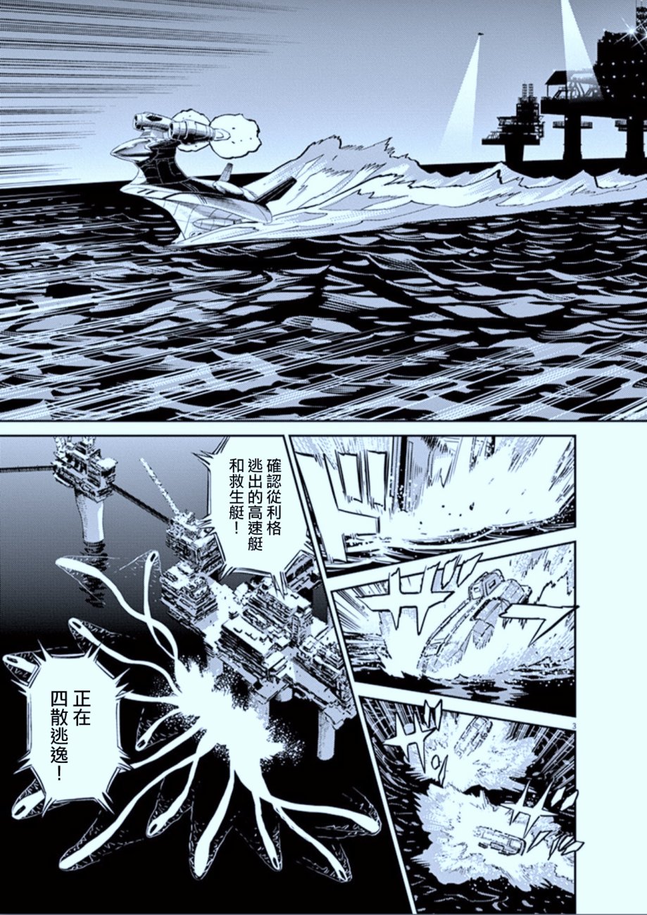 机动战士高达THUNDERBOLT韩漫全集-第74话无删减无遮挡章节图片 