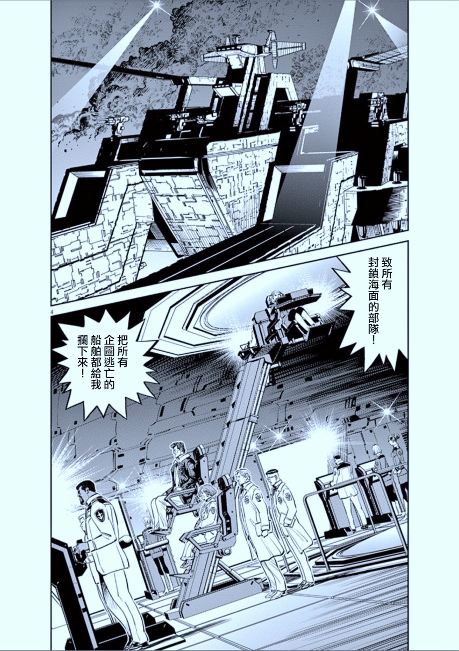 机动战士高达THUNDERBOLT韩漫全集-第74话无删减无遮挡章节图片 