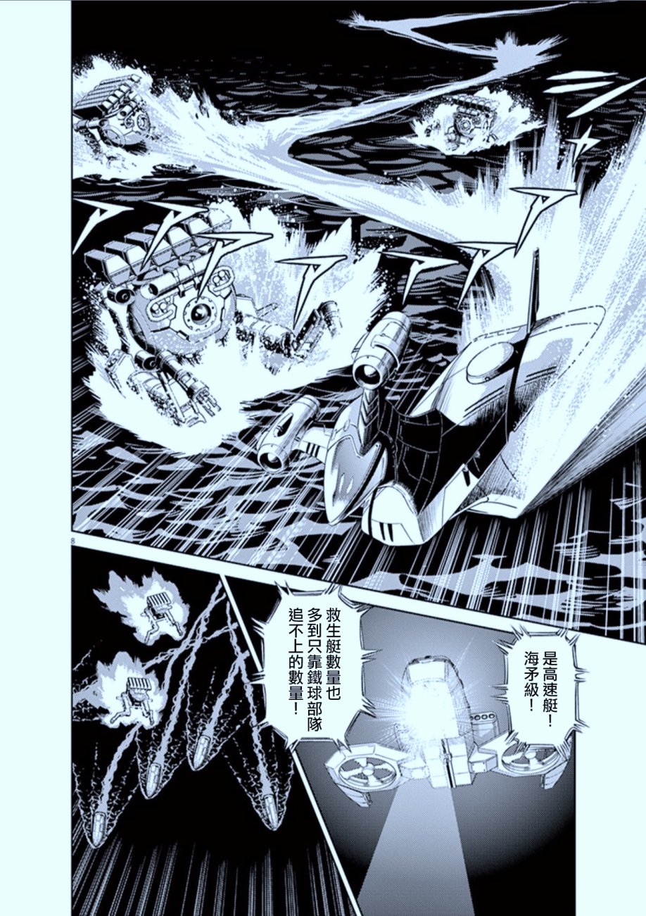 机动战士高达THUNDERBOLT韩漫全集-第74话无删减无遮挡章节图片 