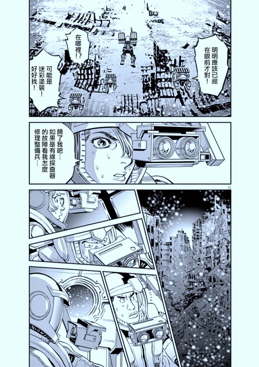 机动战士高达THUNDERBOLT韩漫全集-第75话无删减无遮挡章节图片 