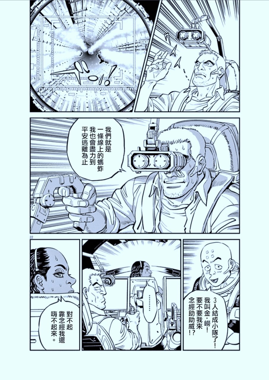 机动战士高达THUNDERBOLT韩漫全集-第75话无删减无遮挡章节图片 