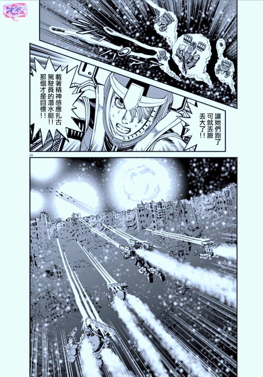 机动战士高达THUNDERBOLT韩漫全集-第75话无删减无遮挡章节图片 