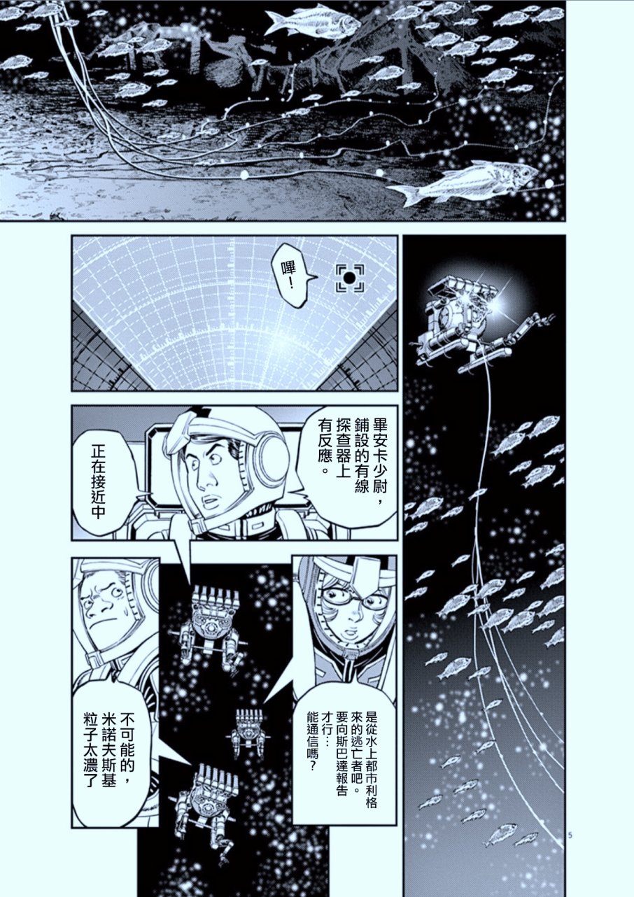 机动战士高达THUNDERBOLT韩漫全集-第75话无删减无遮挡章节图片 