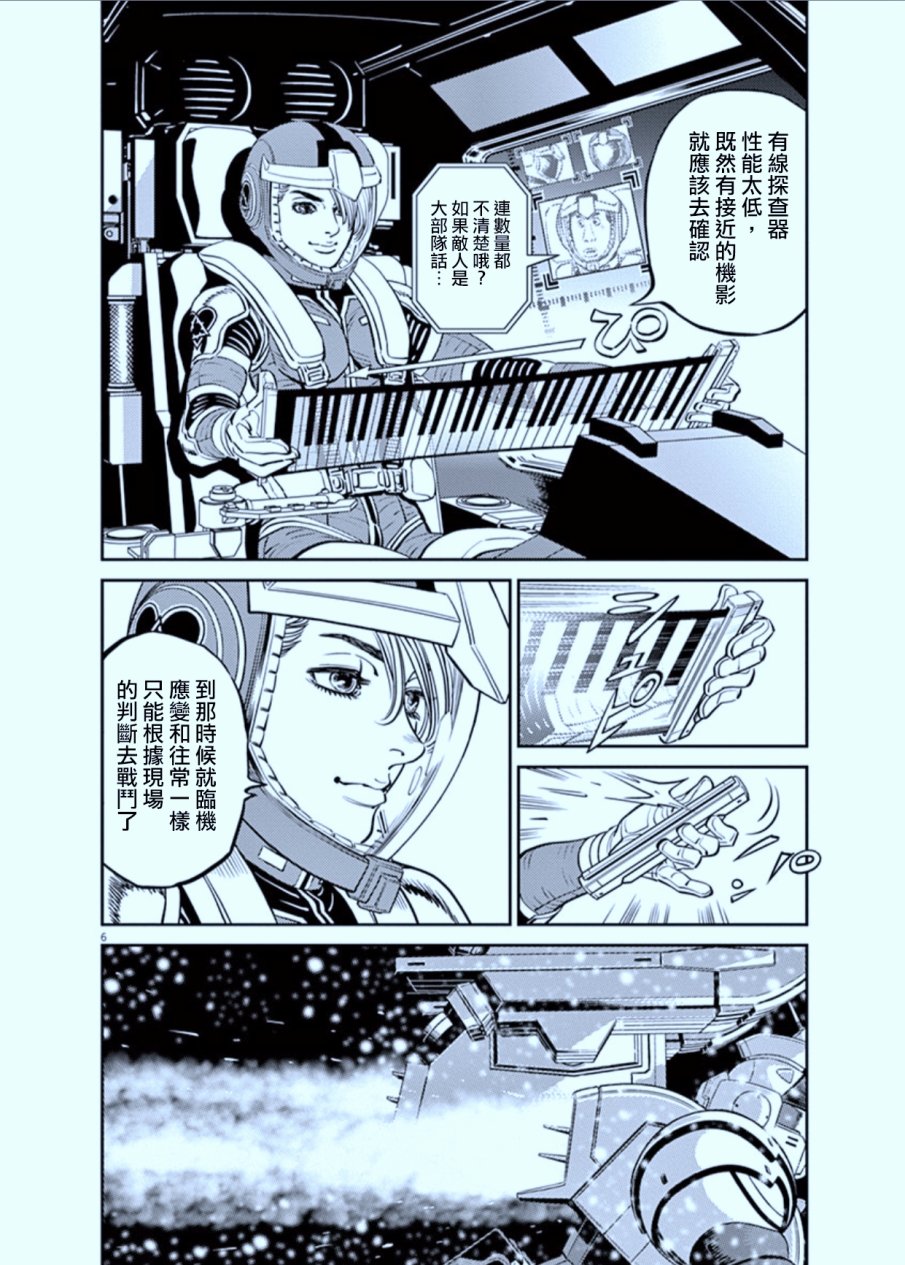 机动战士高达THUNDERBOLT韩漫全集-第75话无删减无遮挡章节图片 