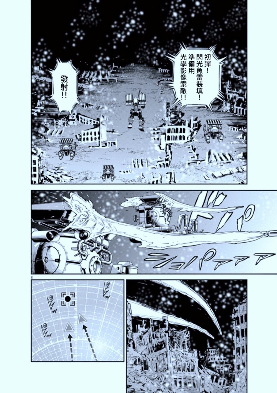 机动战士高达THUNDERBOLT韩漫全集-第75话无删减无遮挡章节图片 