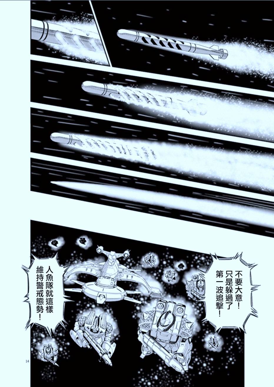 机动战士高达THUNDERBOLT韩漫全集-第76话无删减无遮挡章节图片 