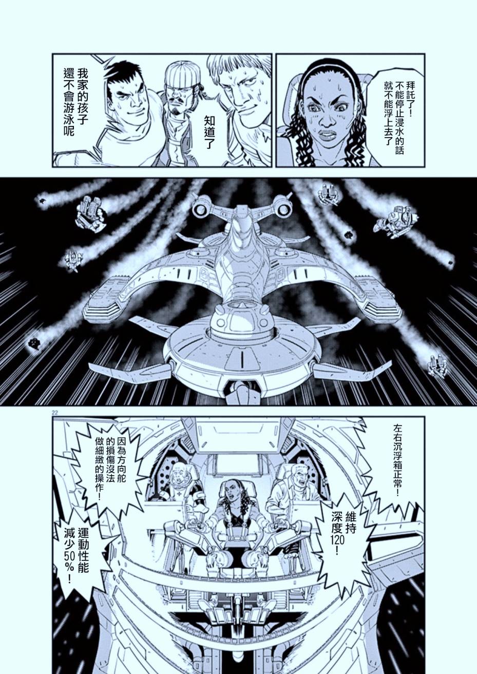 机动战士高达THUNDERBOLT韩漫全集-第76话无删减无遮挡章节图片 