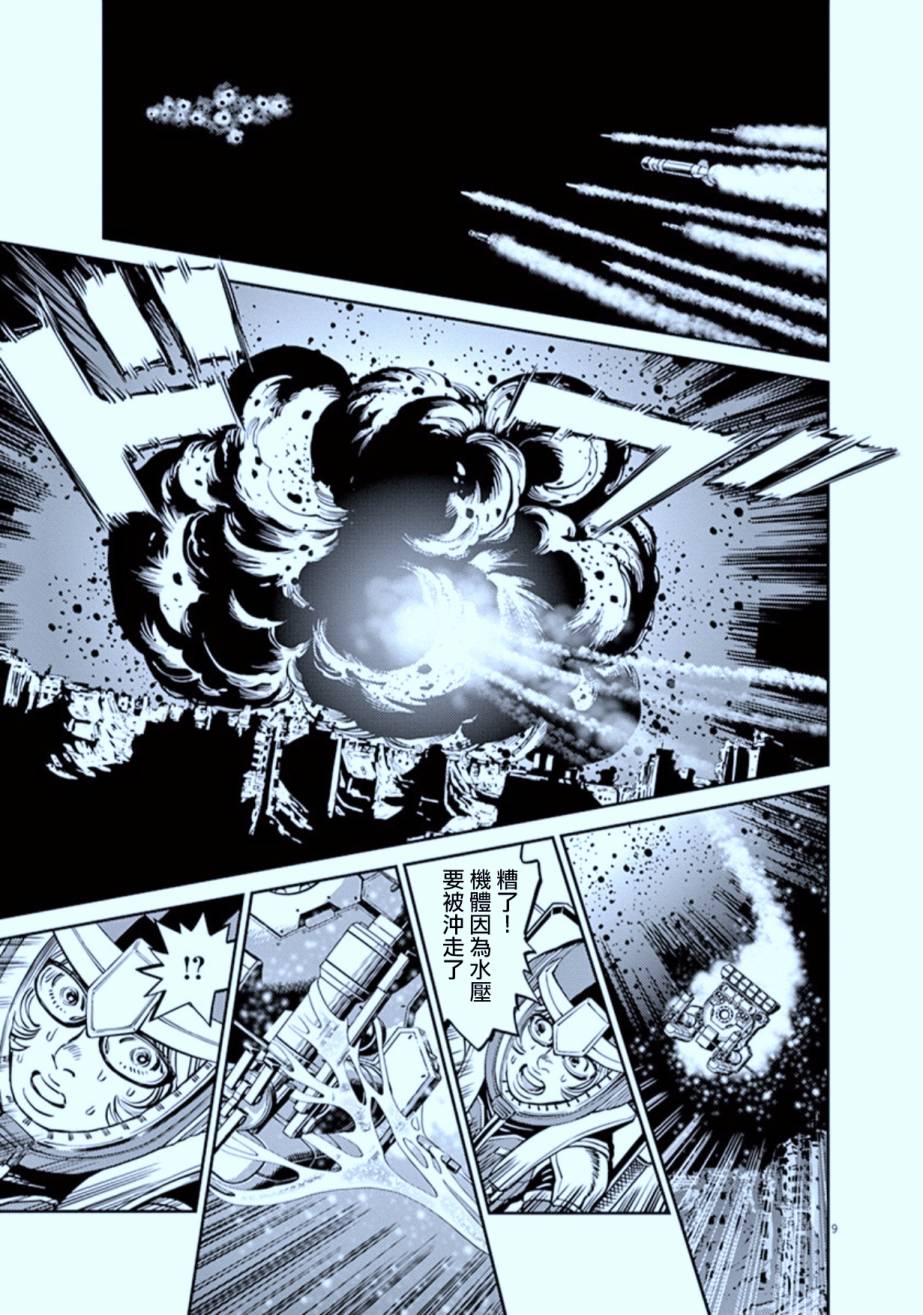 机动战士高达THUNDERBOLT韩漫全集-第76话无删减无遮挡章节图片 