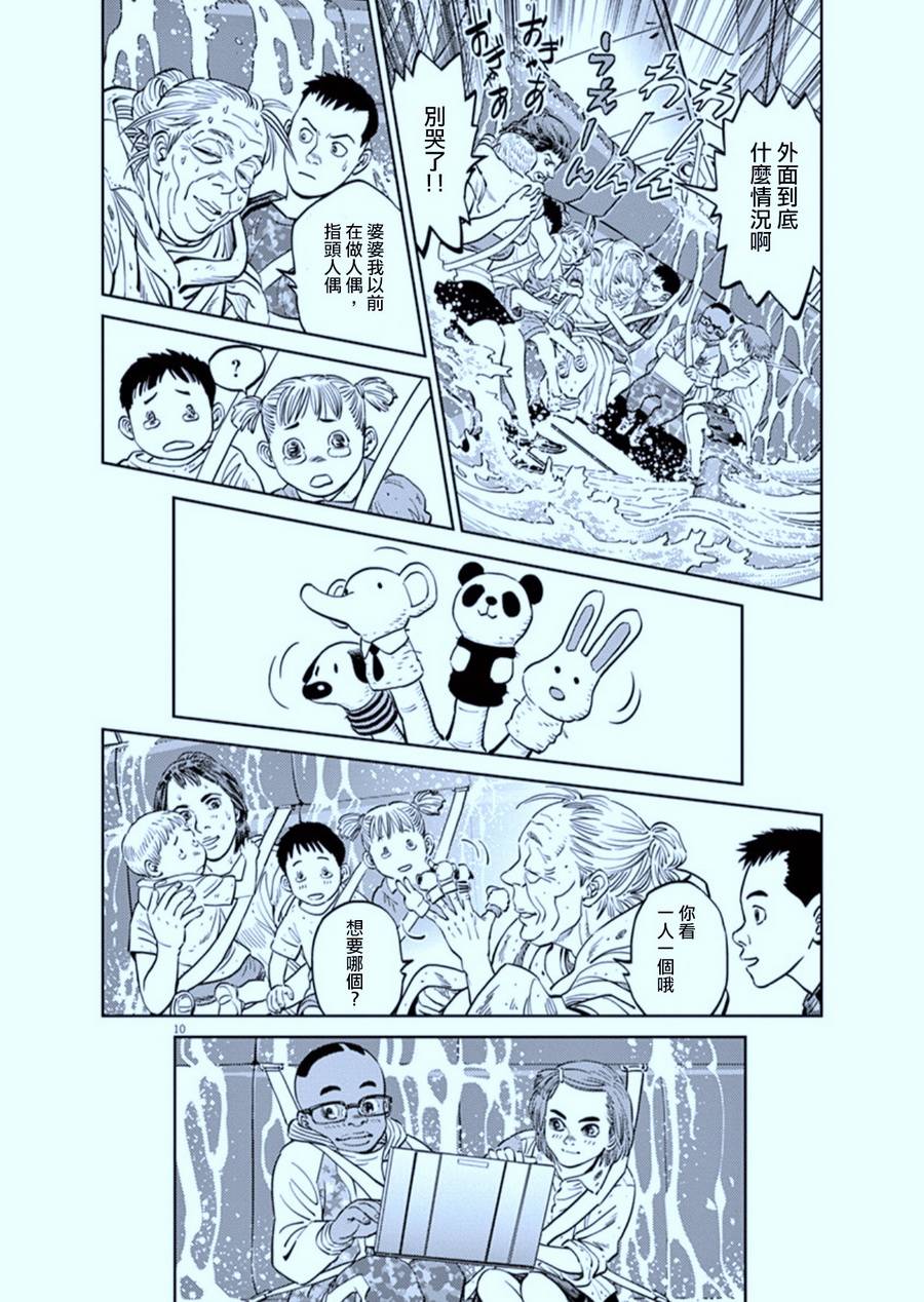 机动战士高达THUNDERBOLT韩漫全集-第78话无删减无遮挡章节图片 