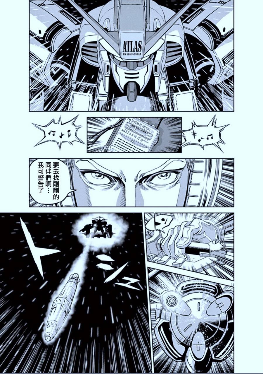 机动战士高达THUNDERBOLT韩漫全集-第78话无删减无遮挡章节图片 