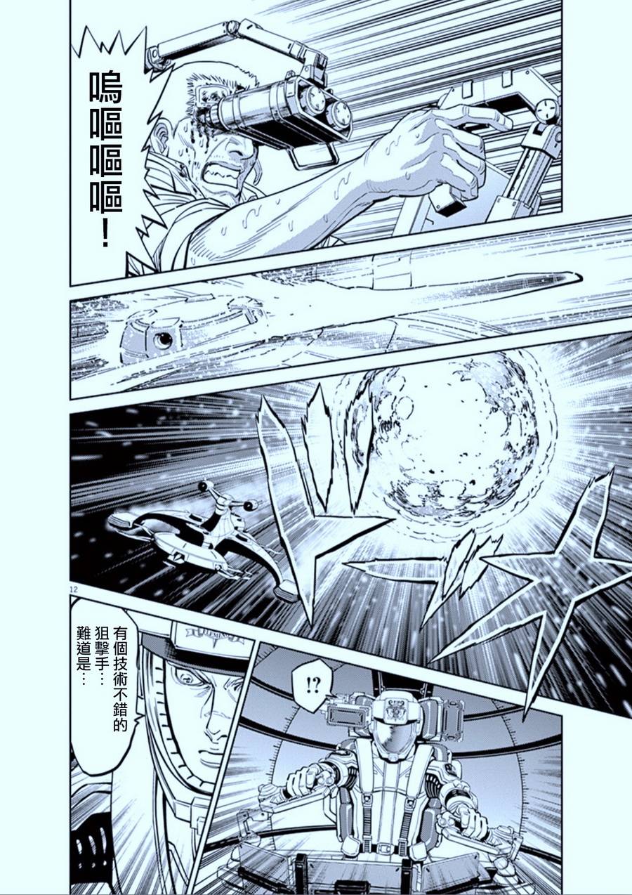 机动战士高达THUNDERBOLT韩漫全集-第78话无删减无遮挡章节图片 