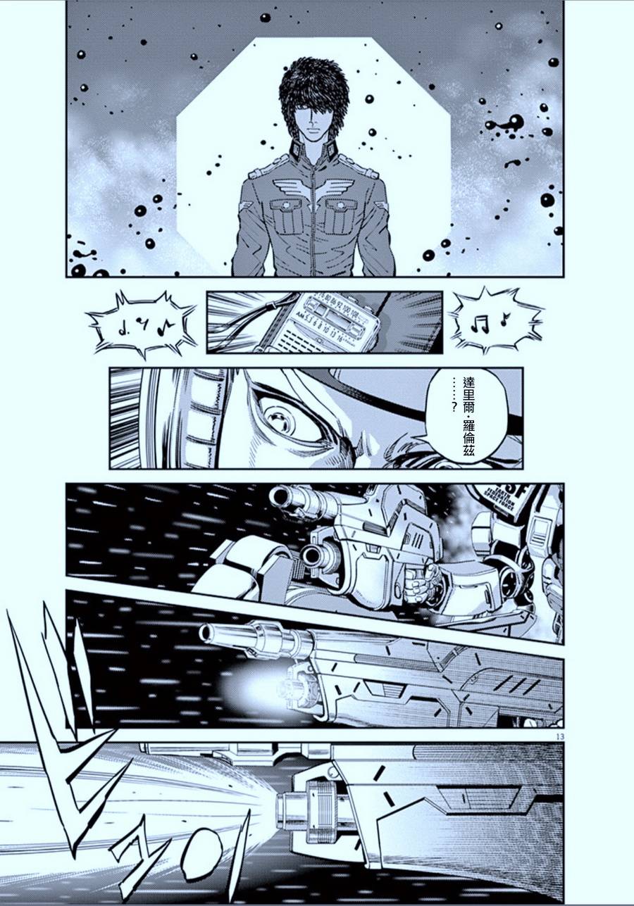 机动战士高达THUNDERBOLT韩漫全集-第78话无删减无遮挡章节图片 