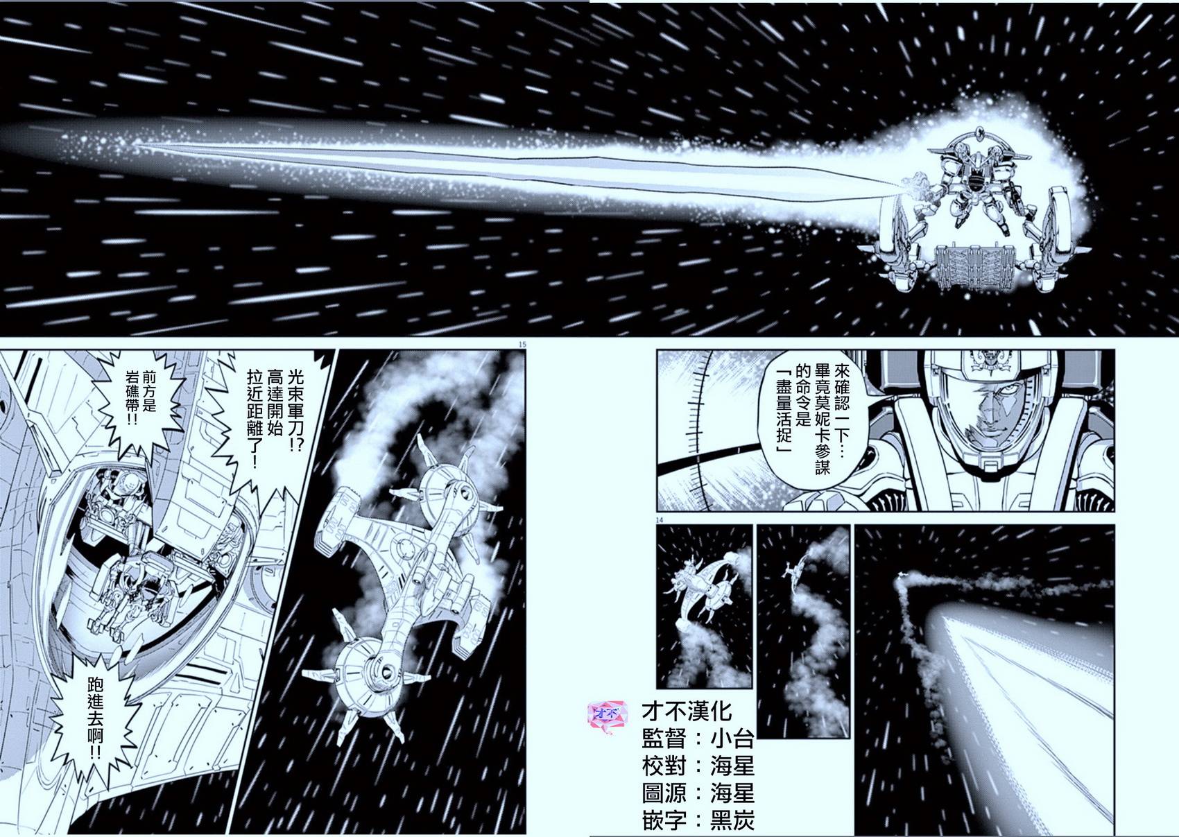 机动战士高达THUNDERBOLT韩漫全集-第78话无删减无遮挡章节图片 