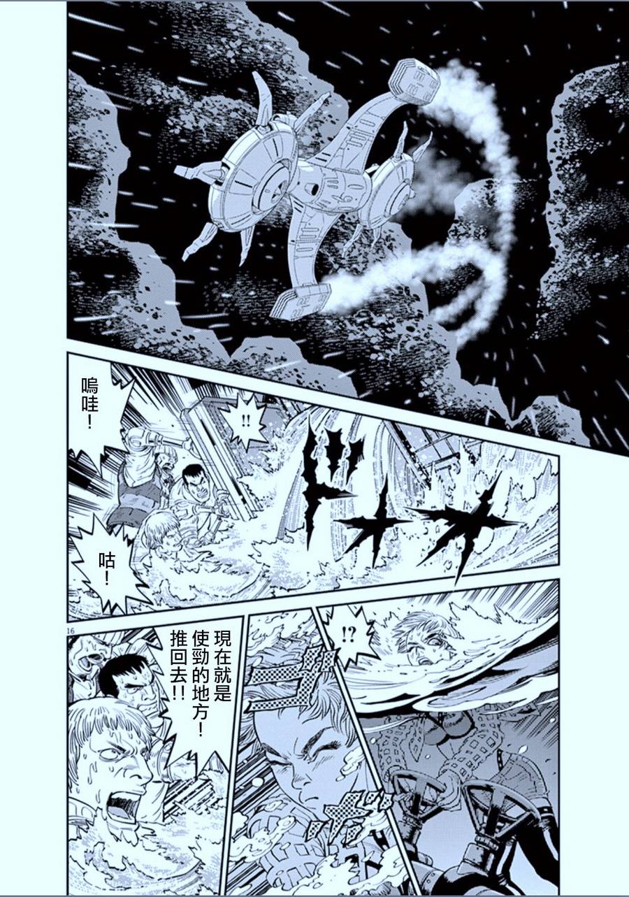 机动战士高达THUNDERBOLT韩漫全集-第78话无删减无遮挡章节图片 