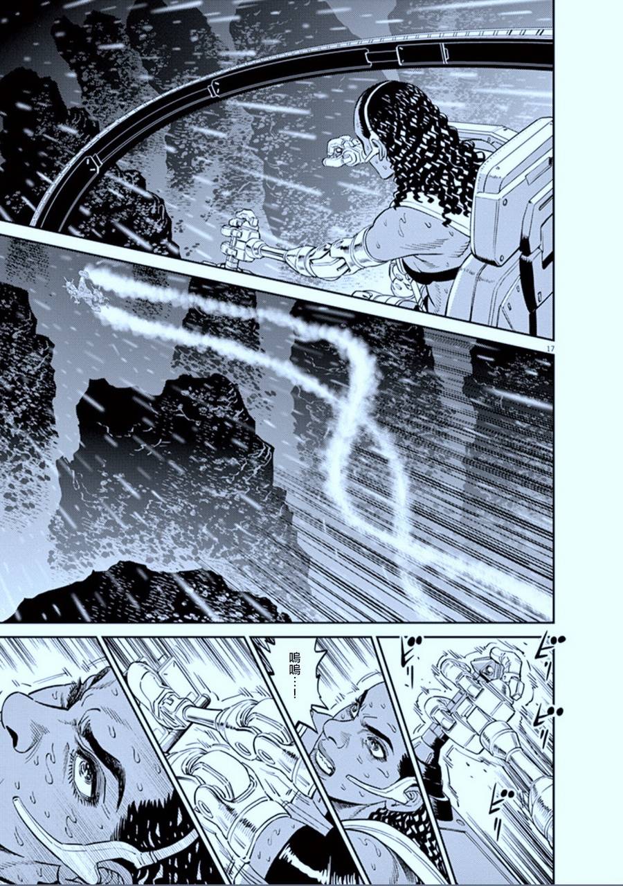 机动战士高达THUNDERBOLT韩漫全集-第78话无删减无遮挡章节图片 