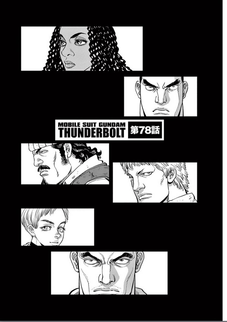 机动战士高达THUNDERBOLT韩漫全集-第78话无删减无遮挡章节图片 