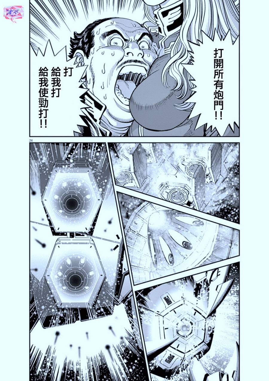 机动战士高达THUNDERBOLT韩漫全集-第78话无删减无遮挡章节图片 