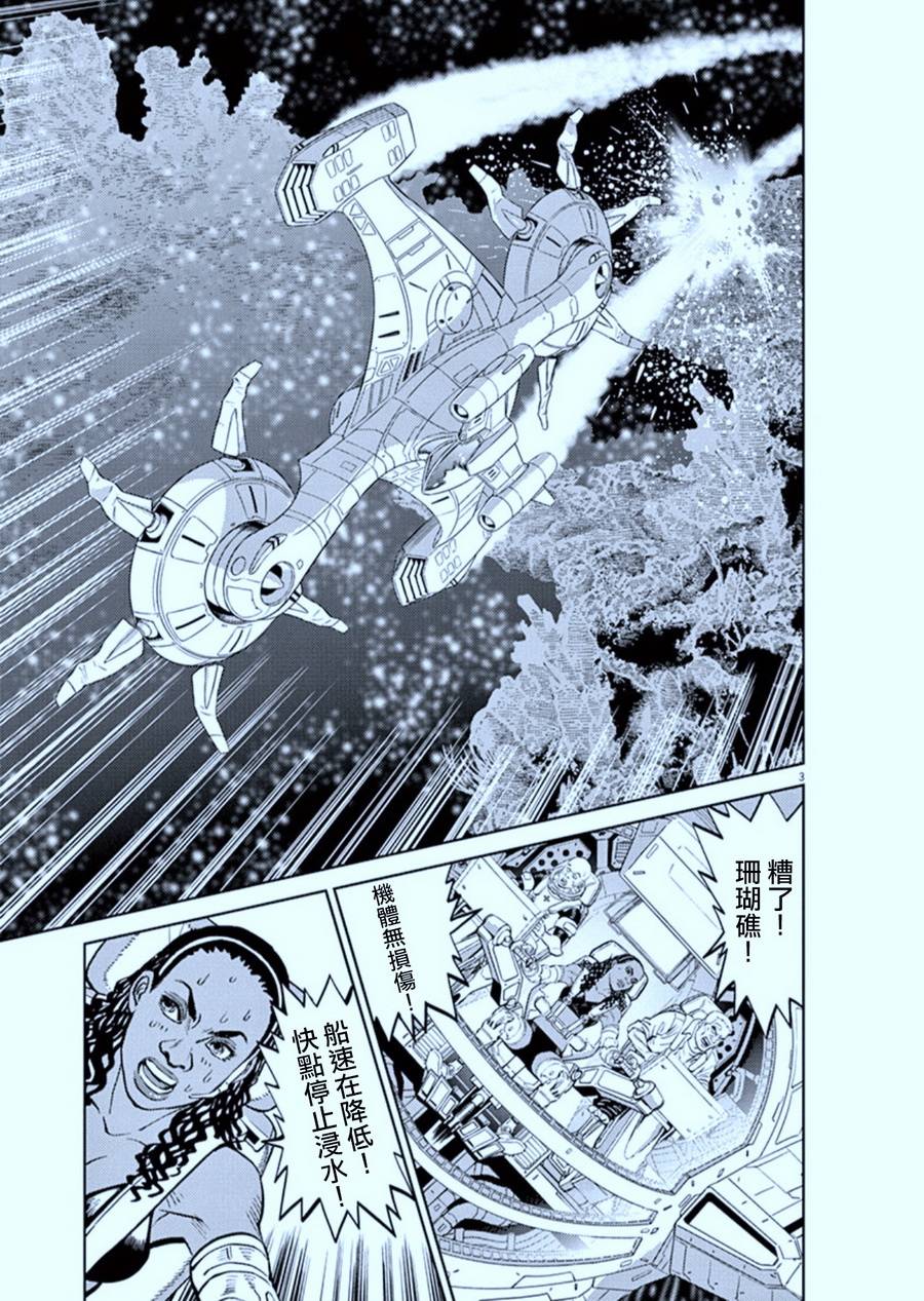 机动战士高达THUNDERBOLT韩漫全集-第78话无删减无遮挡章节图片 