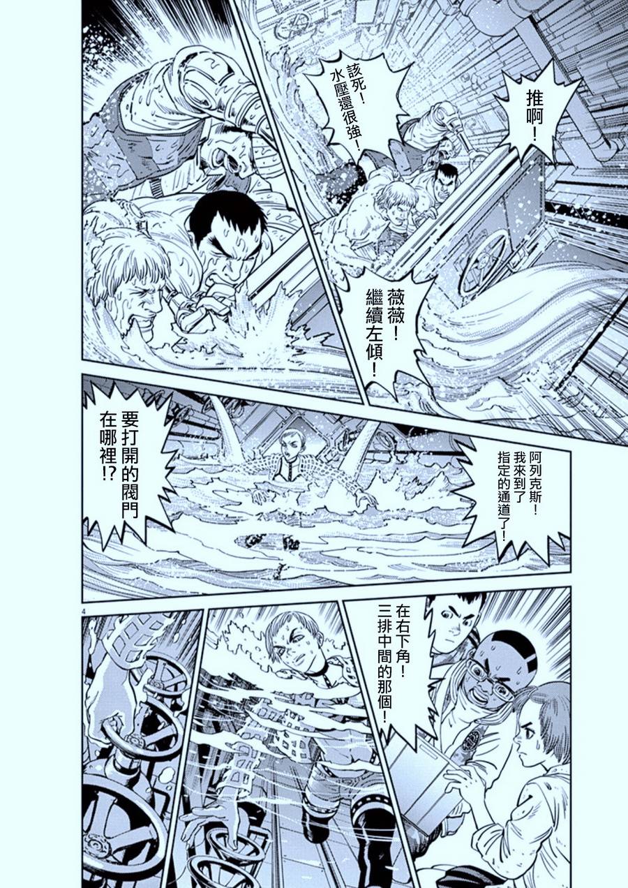 机动战士高达THUNDERBOLT韩漫全集-第78话无删减无遮挡章节图片 