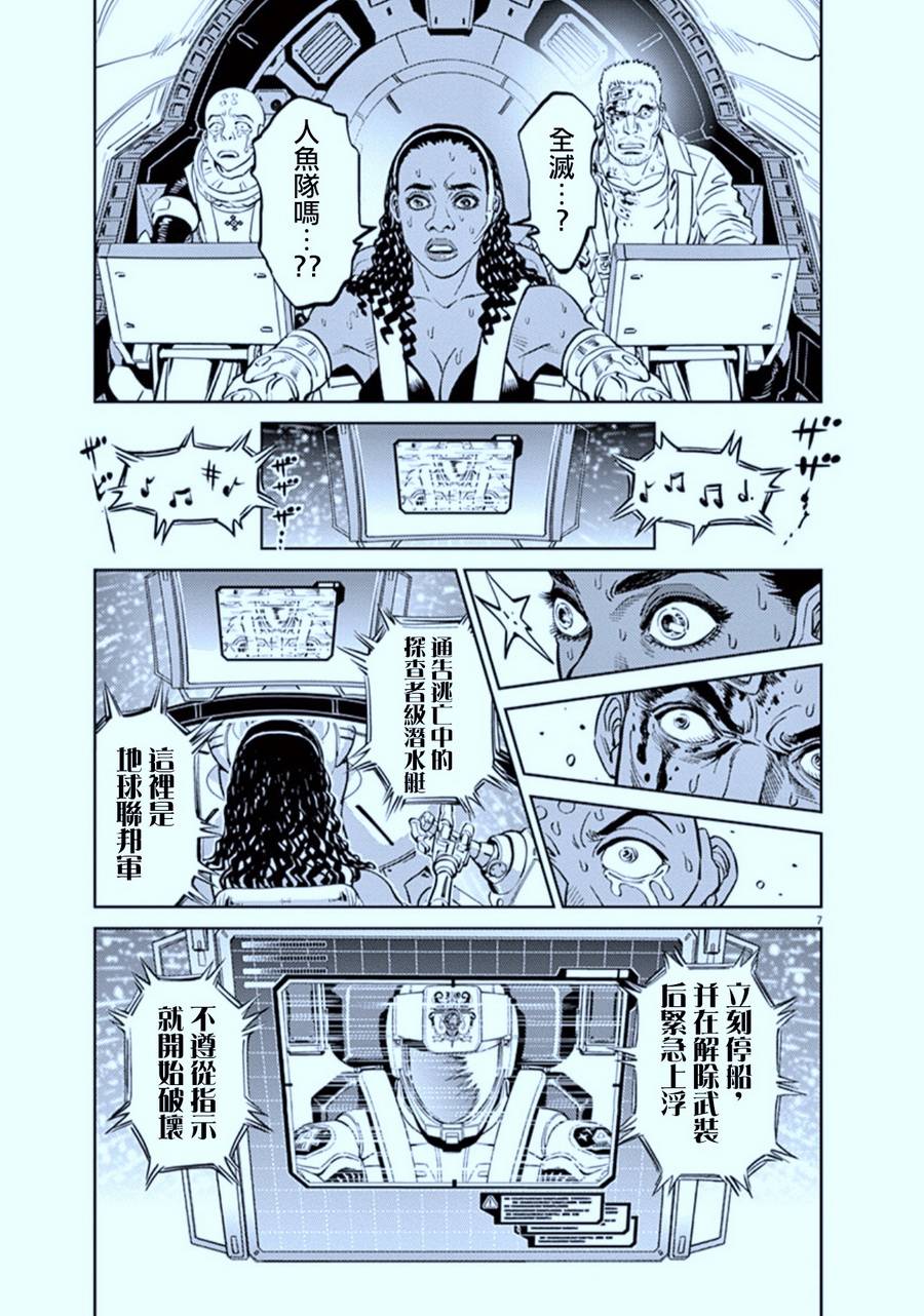 机动战士高达THUNDERBOLT韩漫全集-第78话无删减无遮挡章节图片 