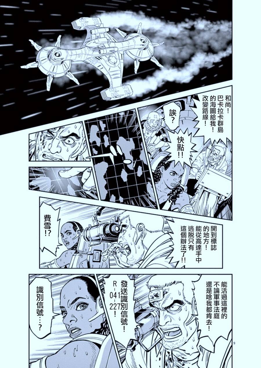 机动战士高达THUNDERBOLT韩漫全集-第78话无删减无遮挡章节图片 