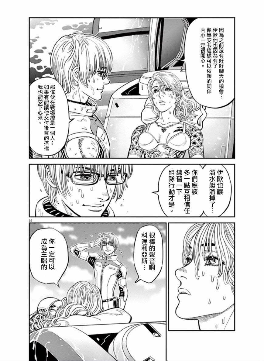 机动战士高达THUNDERBOLT韩漫全集-第79话无删减无遮挡章节图片 