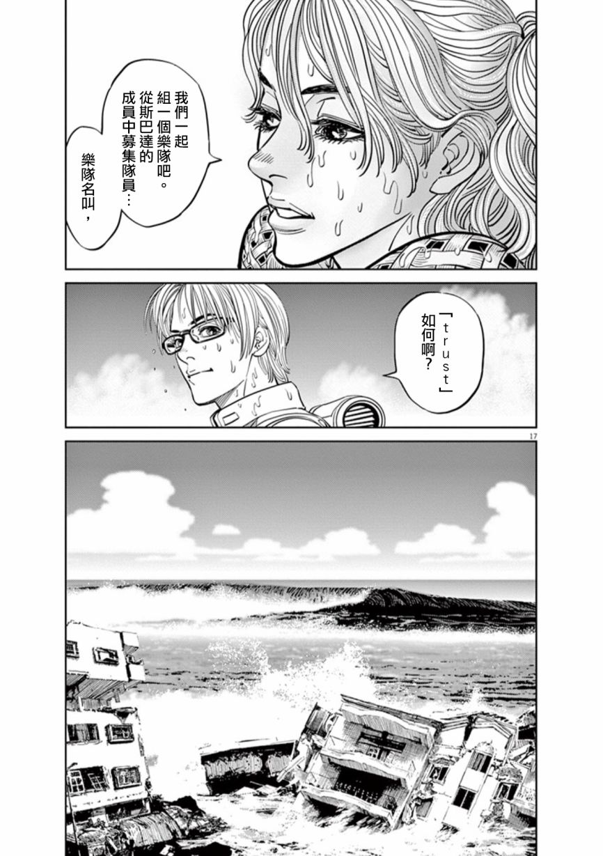 机动战士高达THUNDERBOLT韩漫全集-第79话无删减无遮挡章节图片 