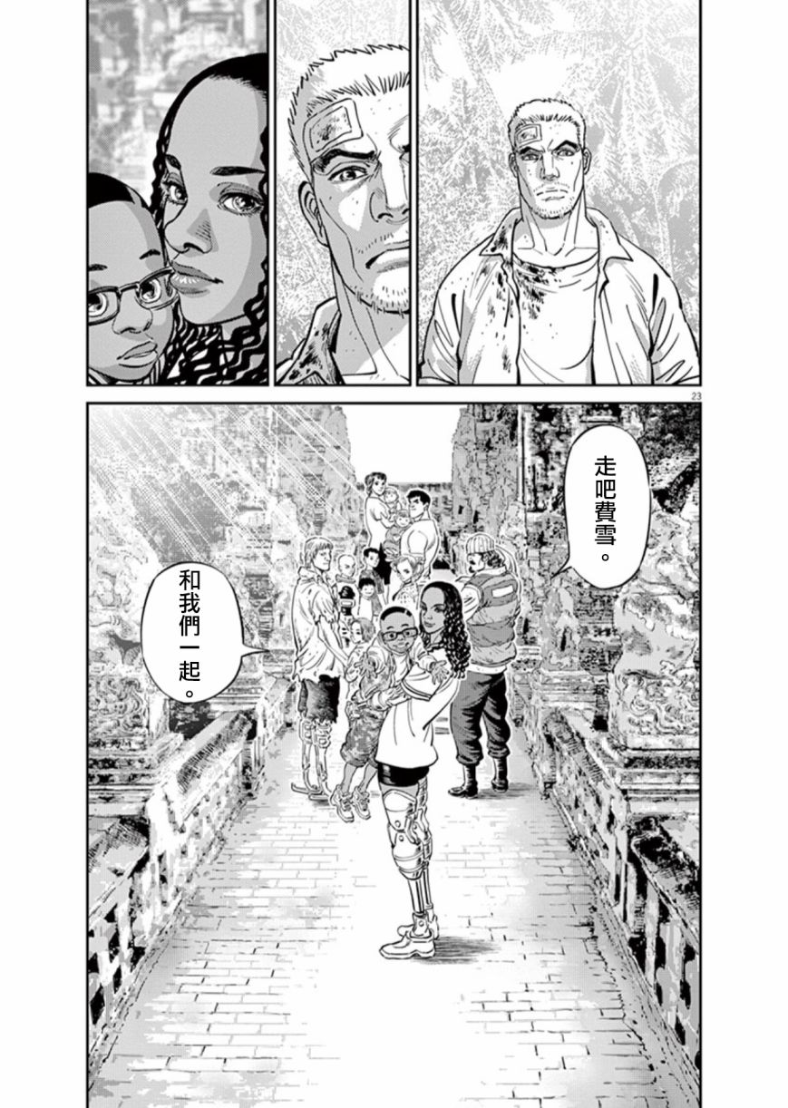 机动战士高达THUNDERBOLT韩漫全集-第79话无删减无遮挡章节图片 