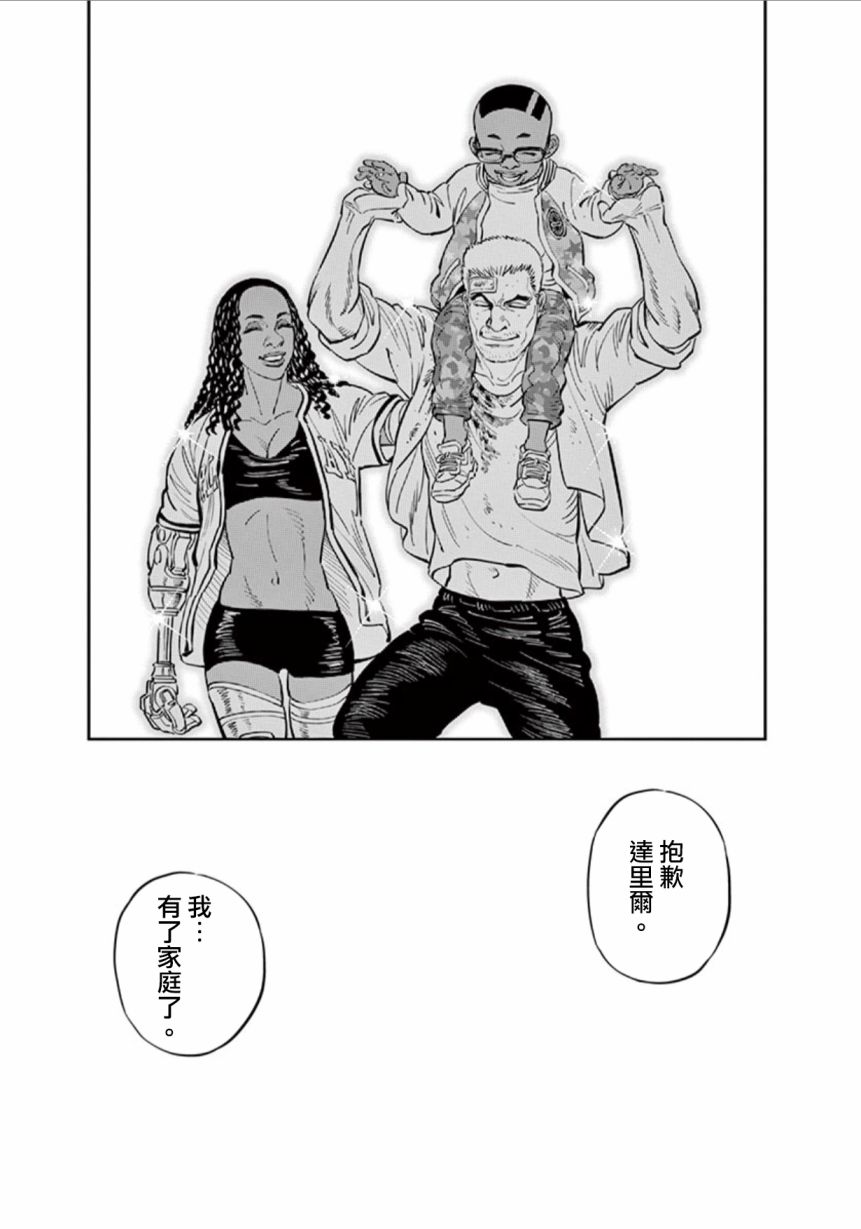 机动战士高达THUNDERBOLT韩漫全集-第79话无删减无遮挡章节图片 