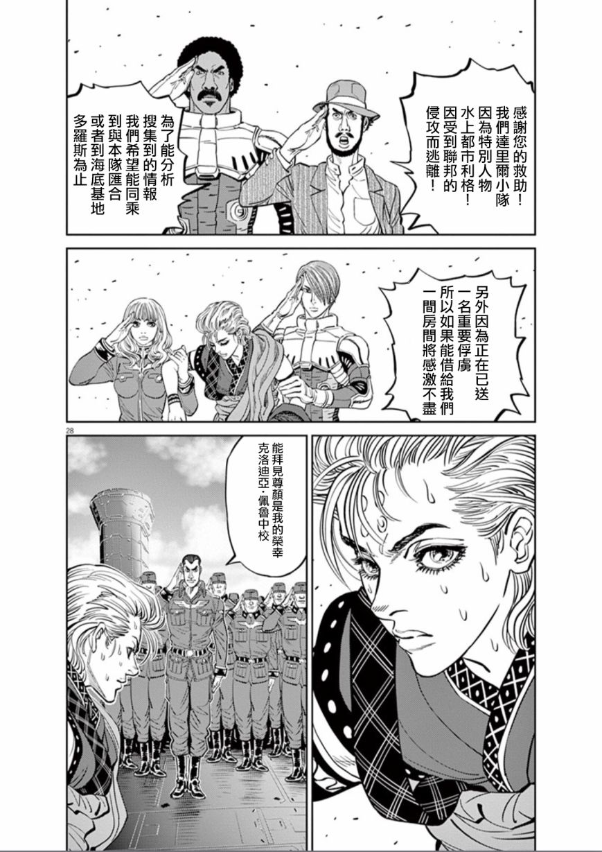 机动战士高达THUNDERBOLT韩漫全集-第79话无删减无遮挡章节图片 