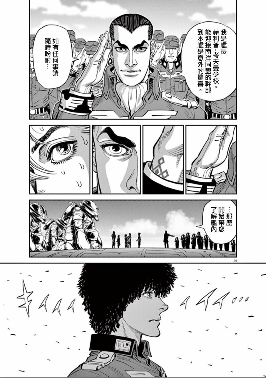 机动战士高达THUNDERBOLT韩漫全集-第79话无删减无遮挡章节图片 