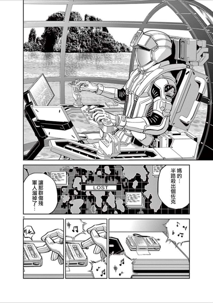 机动战士高达THUNDERBOLT韩漫全集-第79话无删减无遮挡章节图片 