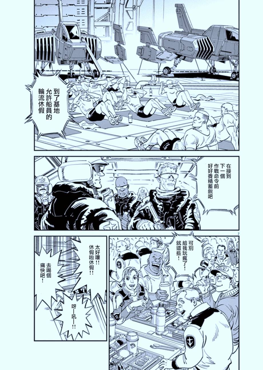 机动战士高达THUNDERBOLT韩漫全集-第80话无删减无遮挡章节图片 