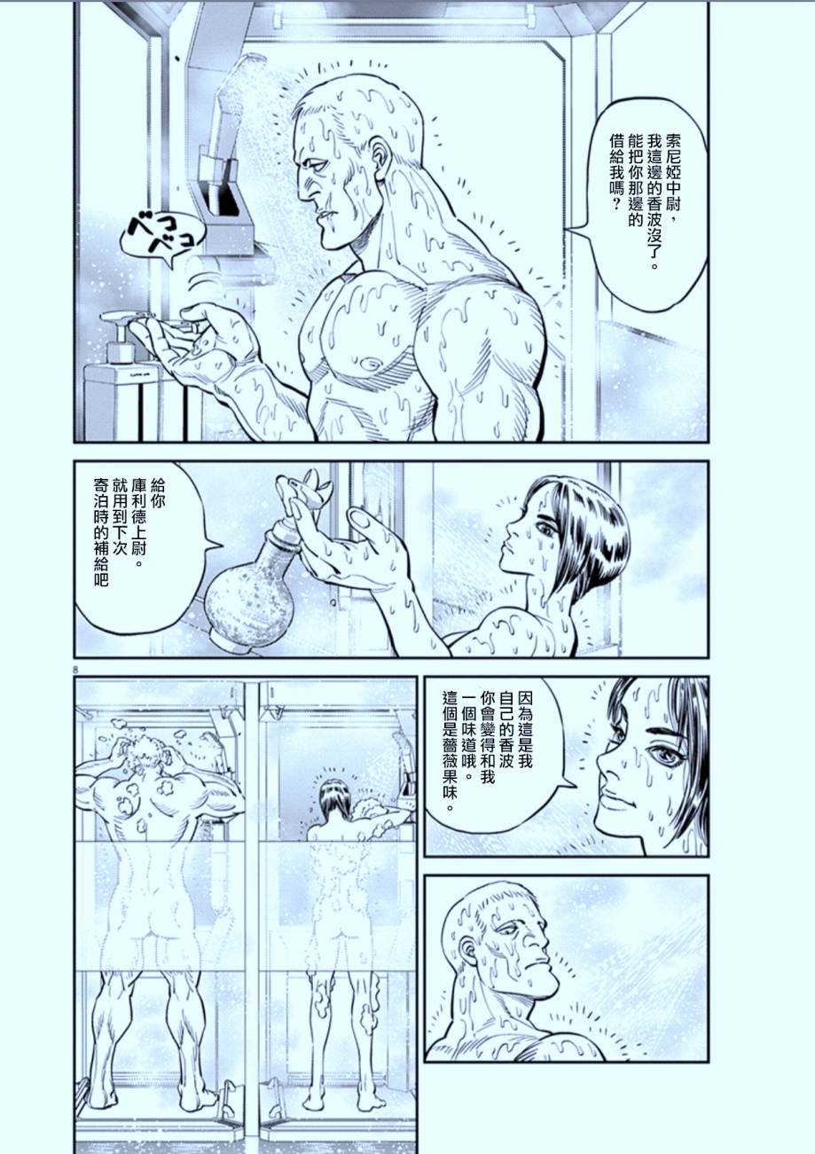 机动战士高达THUNDERBOLT韩漫全集-第80话无删减无遮挡章节图片 