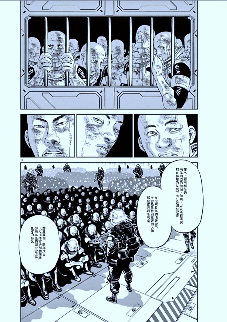 机动战士高达THUNDERBOLT韩漫全集-第80话无删减无遮挡章节图片 