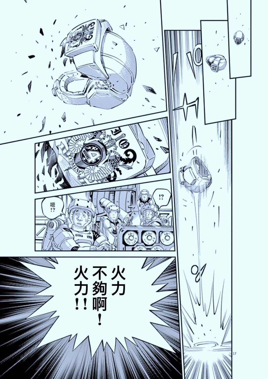 机动战士高达THUNDERBOLT韩漫全集-第80话无删减无遮挡章节图片 