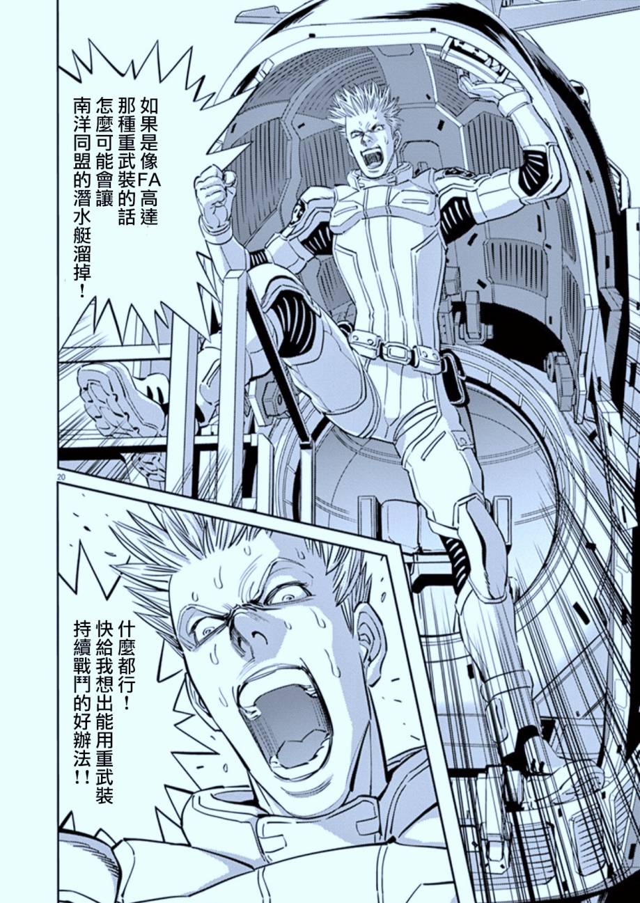 机动战士高达THUNDERBOLT韩漫全集-第80话无删减无遮挡章节图片 
