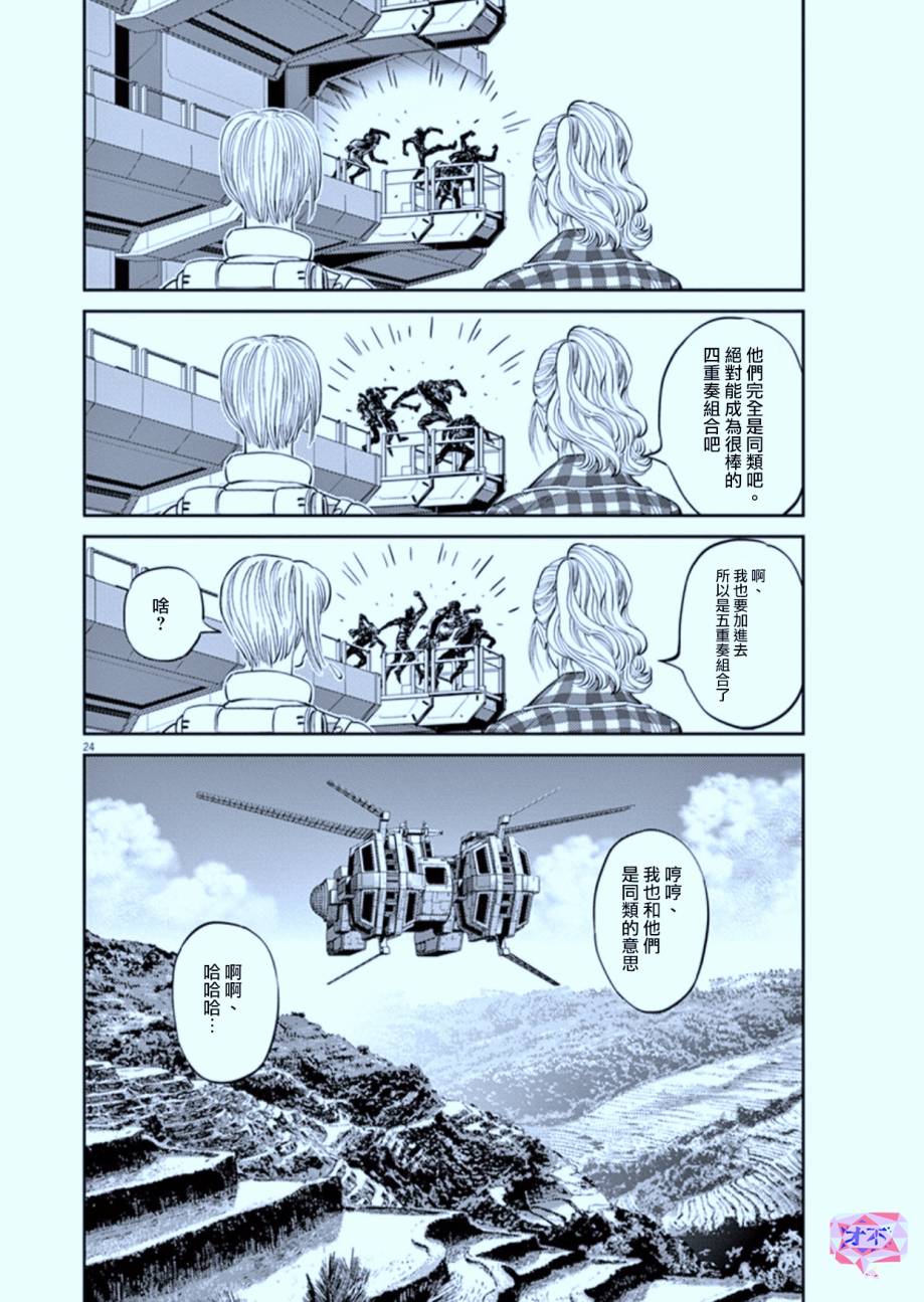 机动战士高达THUNDERBOLT韩漫全集-第80话无删减无遮挡章节图片 
