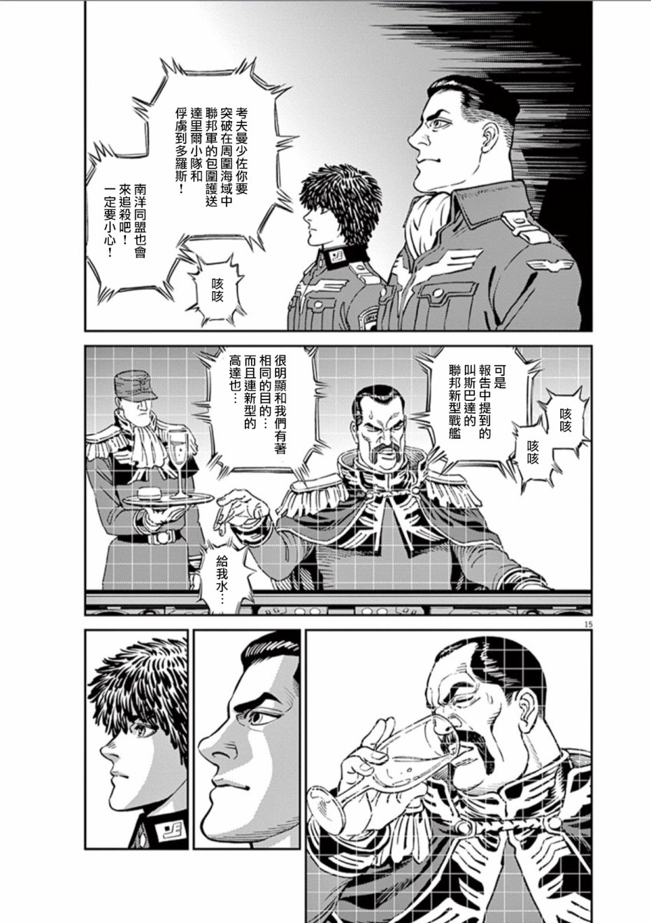 机动战士高达THUNDERBOLT韩漫全集-第81话无删减无遮挡章节图片 