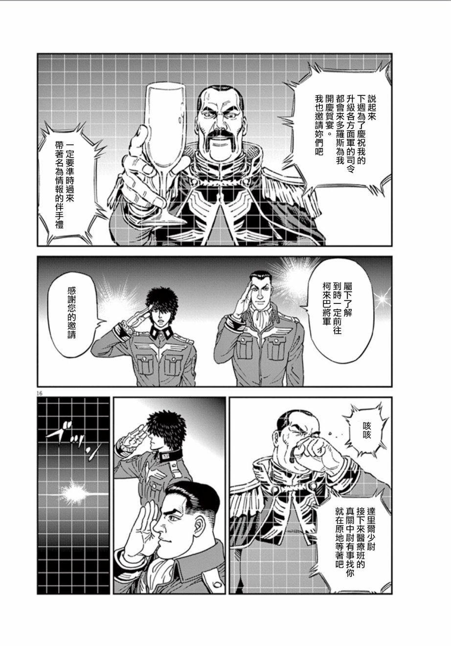 机动战士高达THUNDERBOLT韩漫全集-第81话无删减无遮挡章节图片 