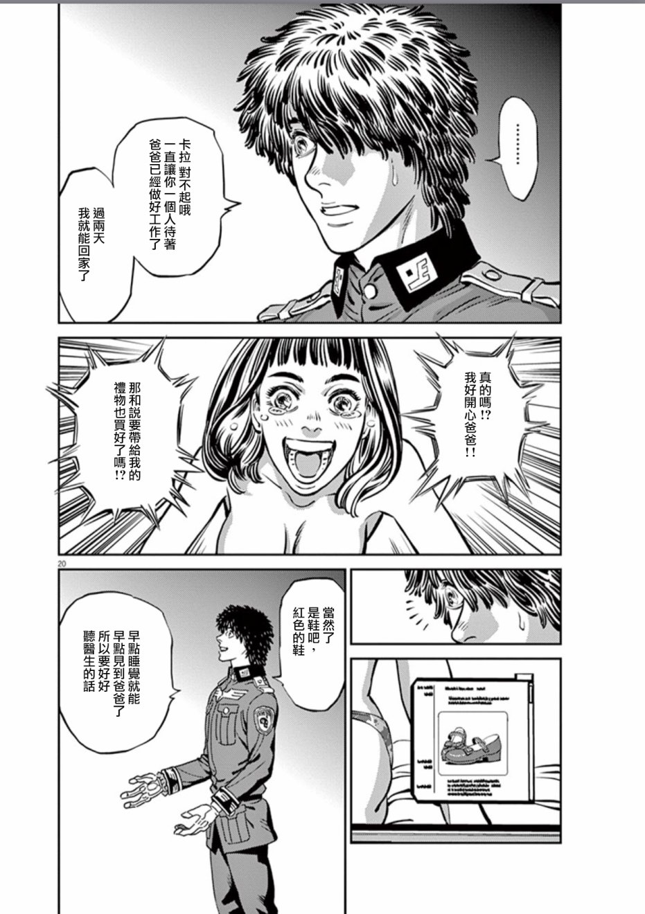 机动战士高达THUNDERBOLT韩漫全集-第81话无删减无遮挡章节图片 