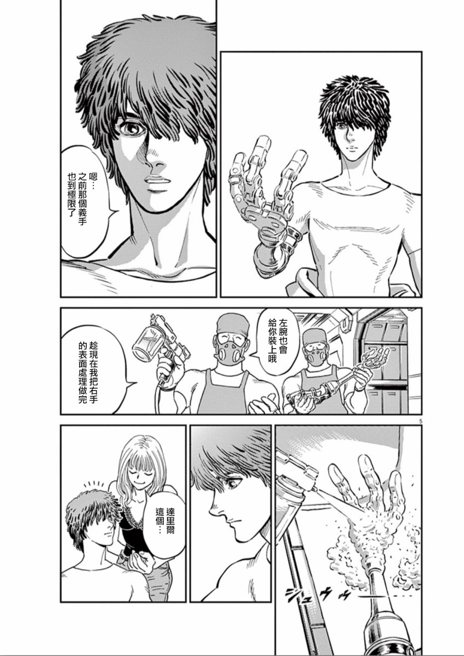 机动战士高达THUNDERBOLT韩漫全集-第81话无删减无遮挡章节图片 