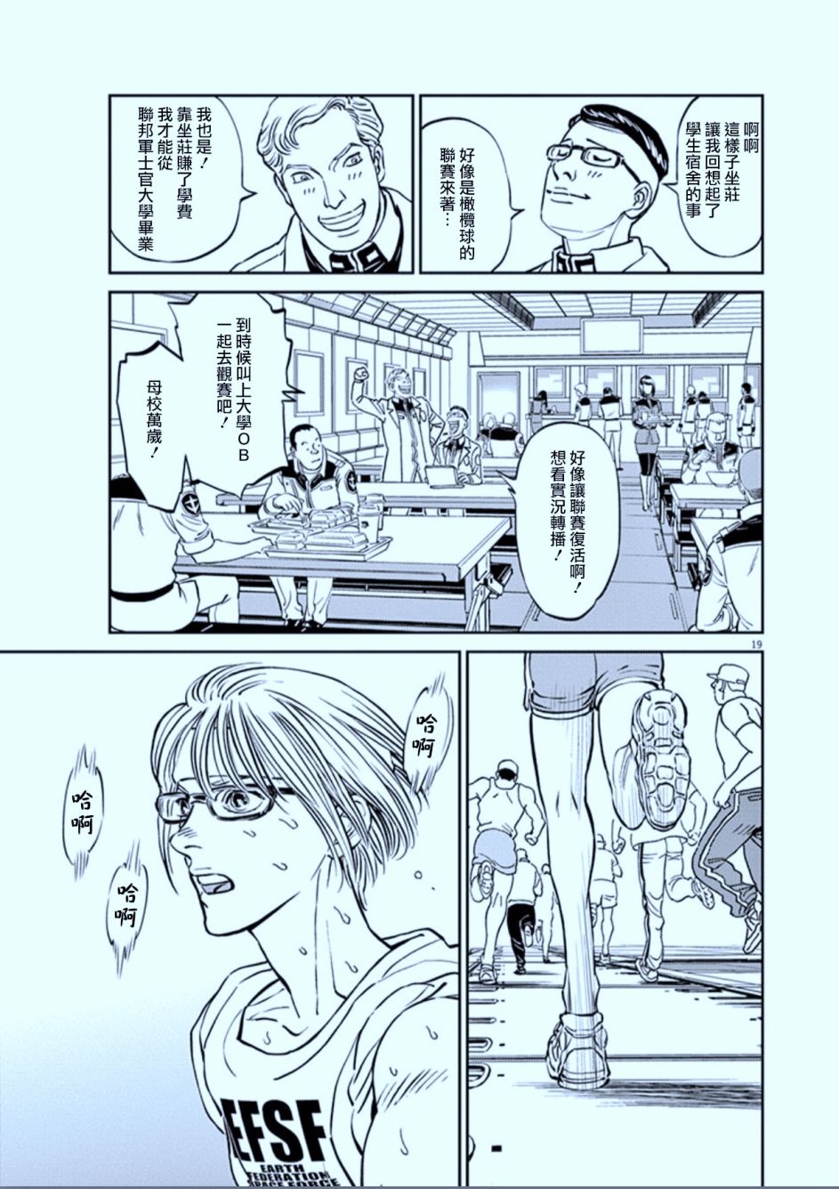 机动战士高达THUNDERBOLT韩漫全集-第82话无删减无遮挡章节图片 