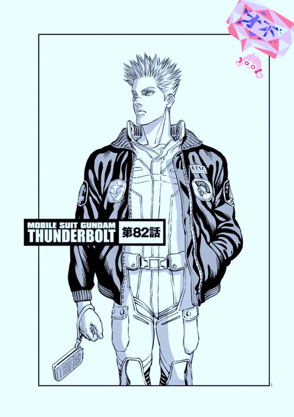 机动战士高达THUNDERBOLT韩漫全集-第82话无删减无遮挡章节图片 