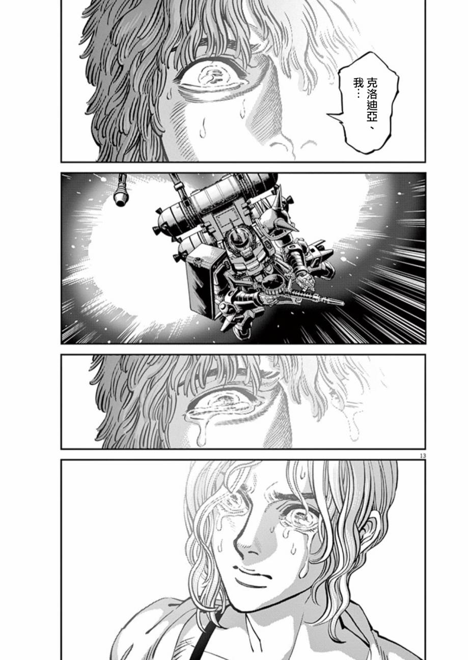 机动战士高达THUNDERBOLT韩漫全集-第83话无删减无遮挡章节图片 