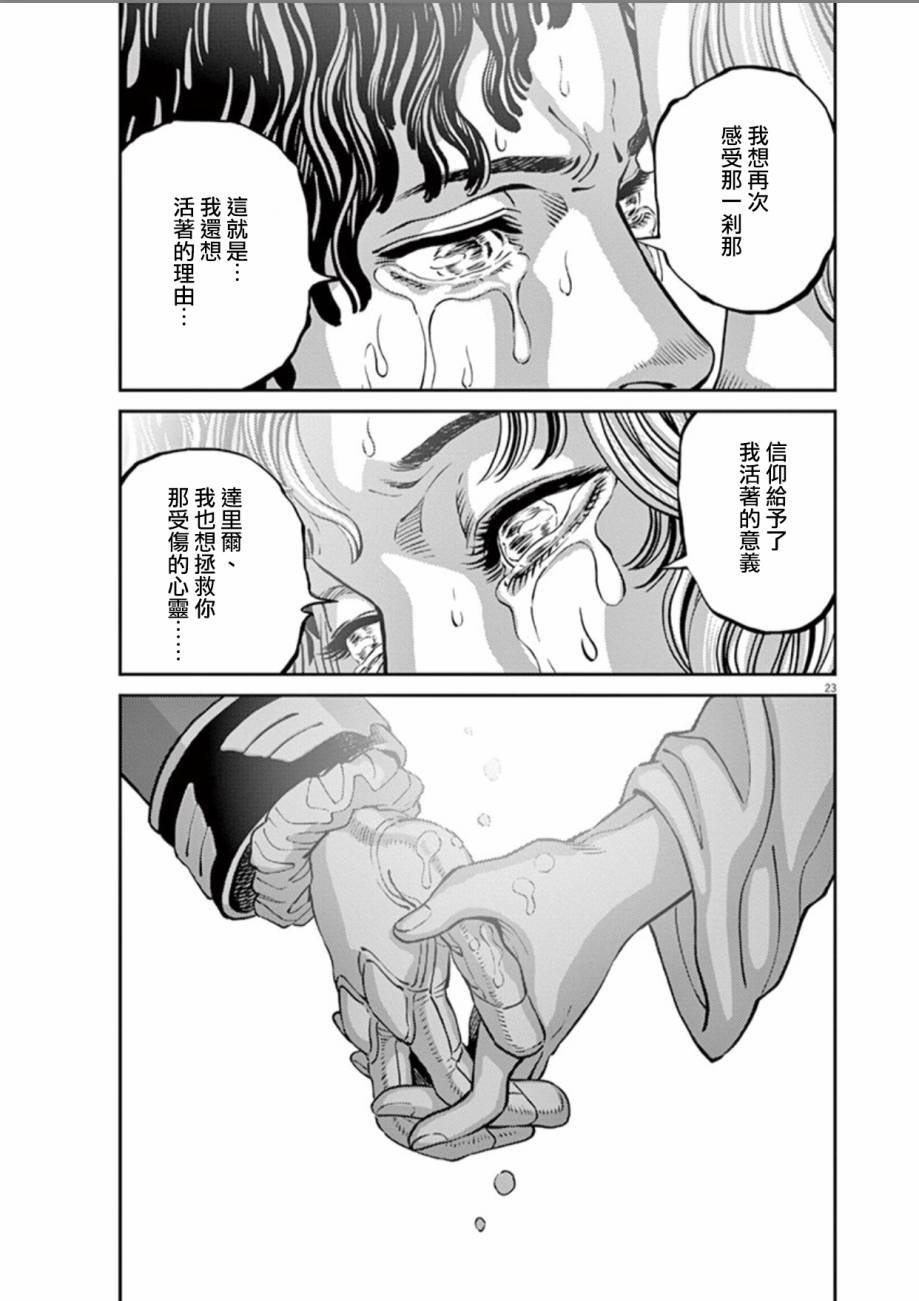 机动战士高达THUNDERBOLT韩漫全集-第83话无删减无遮挡章节图片 
