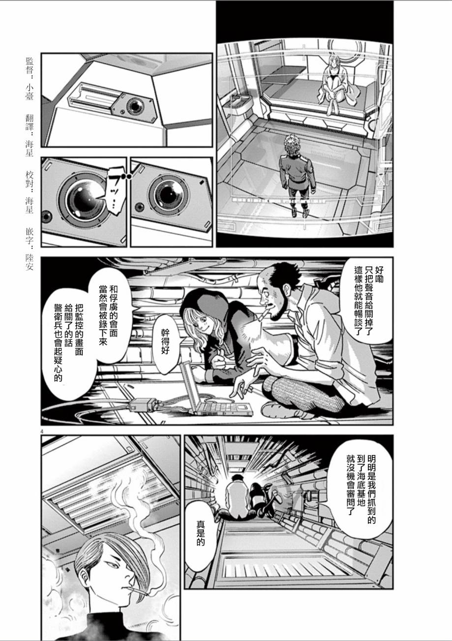 机动战士高达THUNDERBOLT韩漫全集-第83话无删减无遮挡章节图片 